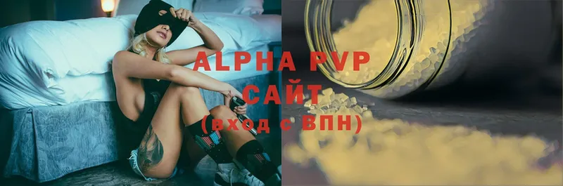 A PVP кристаллы Новодвинск