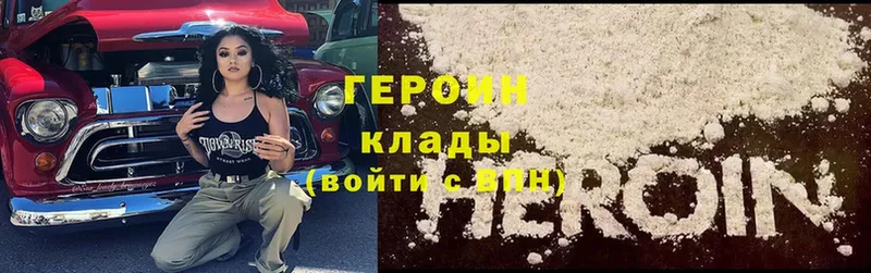 купить   Новодвинск  Героин Heroin 