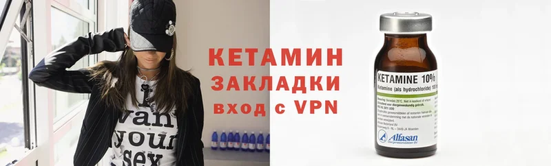 КЕТАМИН VHQ  Новодвинск 